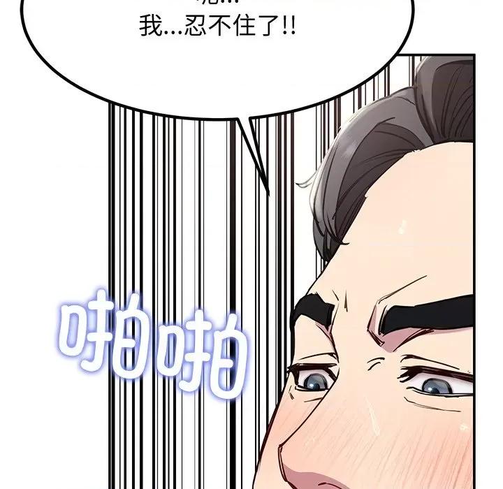 后宫之王 后宫之王-后宫之王 第17话 第101页