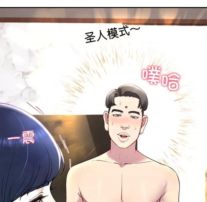 后宫之王 后宫之王-后宫之王 第17话 第118页