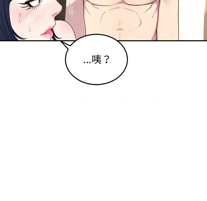 后宫之王 后宫之王-后宫之王 第17话 第119页