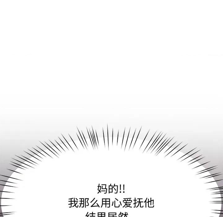 后宫之王 后宫之王-后宫之王 第17话 第126页
