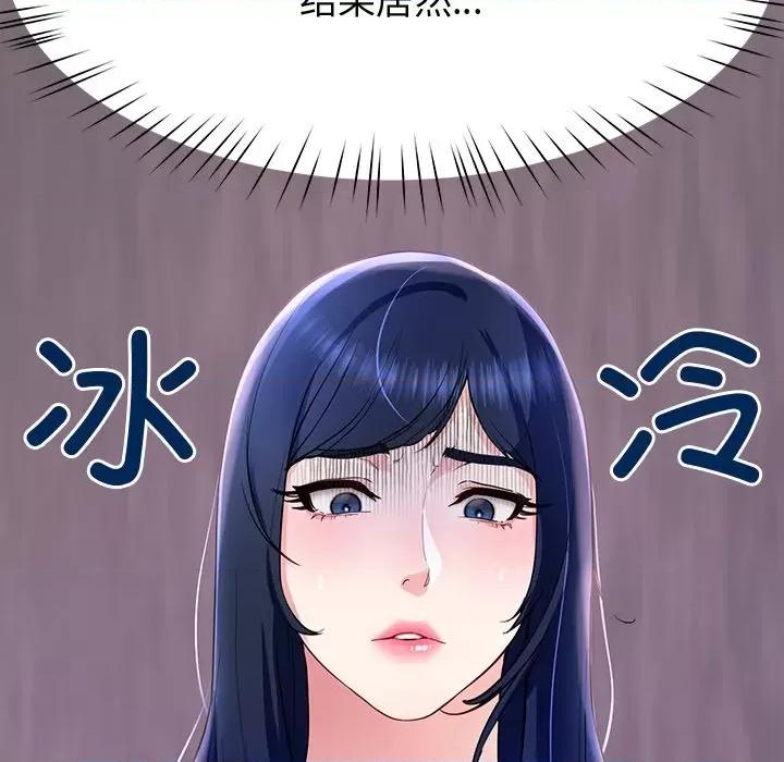 后宫之王 后宫之王-后宫之王 第17话 第127页