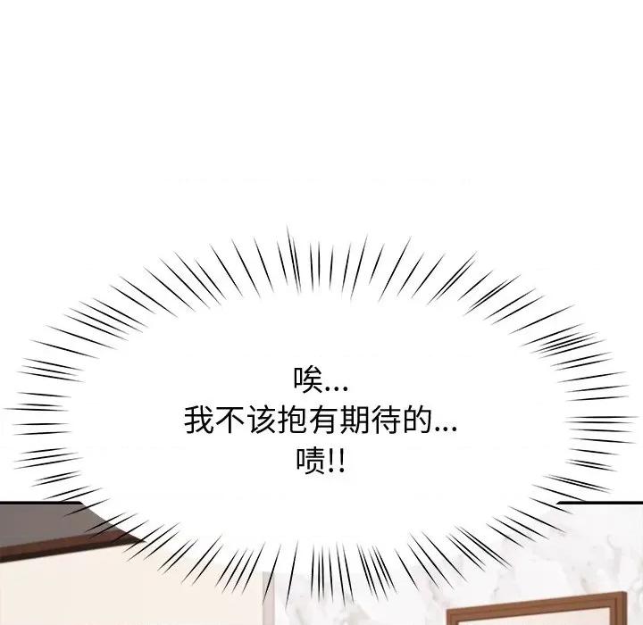 后宫之王 后宫之王-后宫之王 第17话 第131页