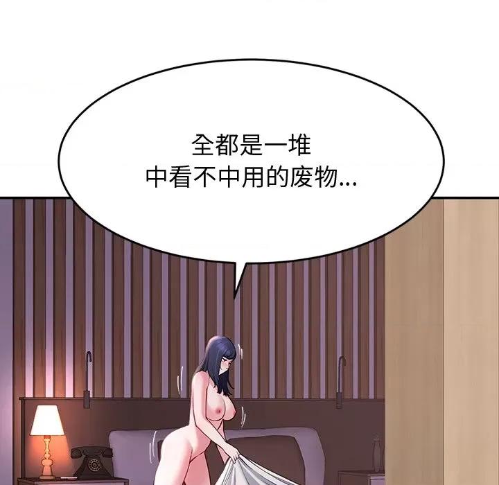 后宫之王 后宫之王-后宫之王 第17话 第134页