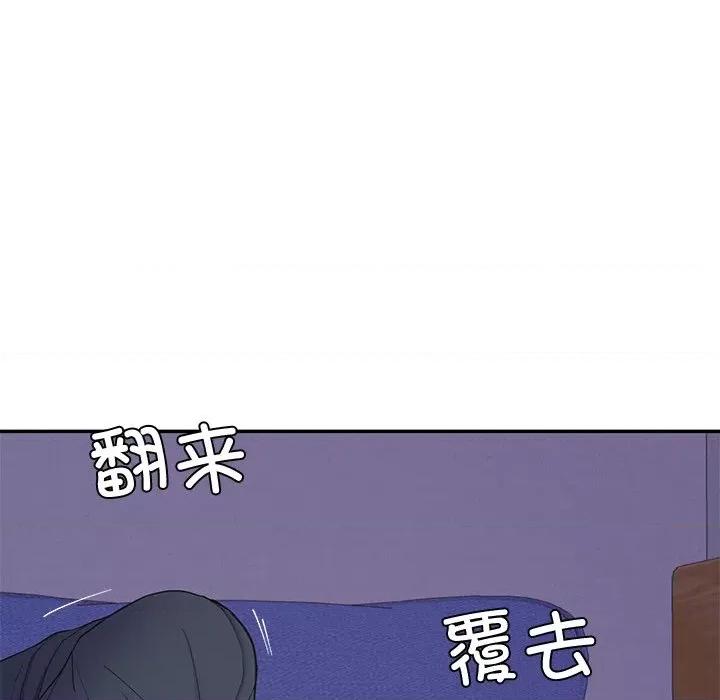 后宫之王 后宫之王-后宫之王 第17话 第146页