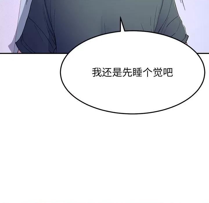 后宫之王 后宫之王-后宫之王 第17话 第152页