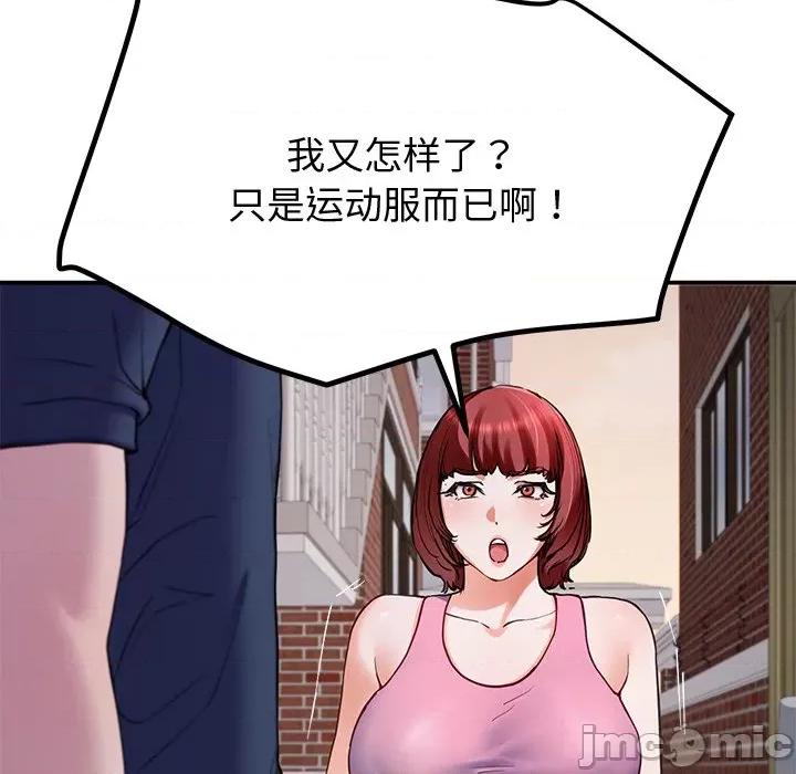 后宫之王 后宫之王-后宫之王 第17话 第155页