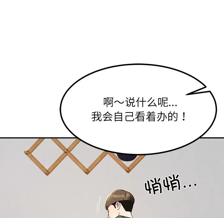 后宫之王 后宫之王-后宫之王 第17话 第161页