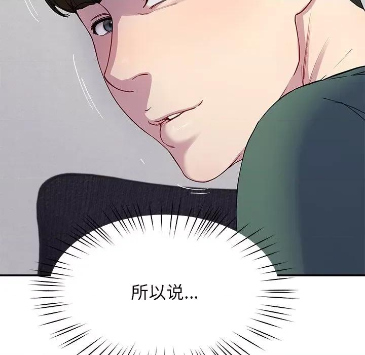 后宫之王 后宫之王-后宫之王 第17话 第164页