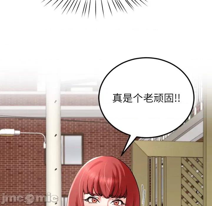 后宫之王 后宫之王-后宫之王 第17话 第165页