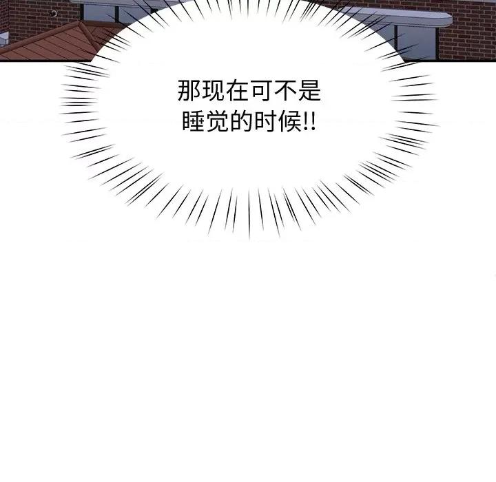后宫之王 后宫之王-后宫之王 第18话 第6页