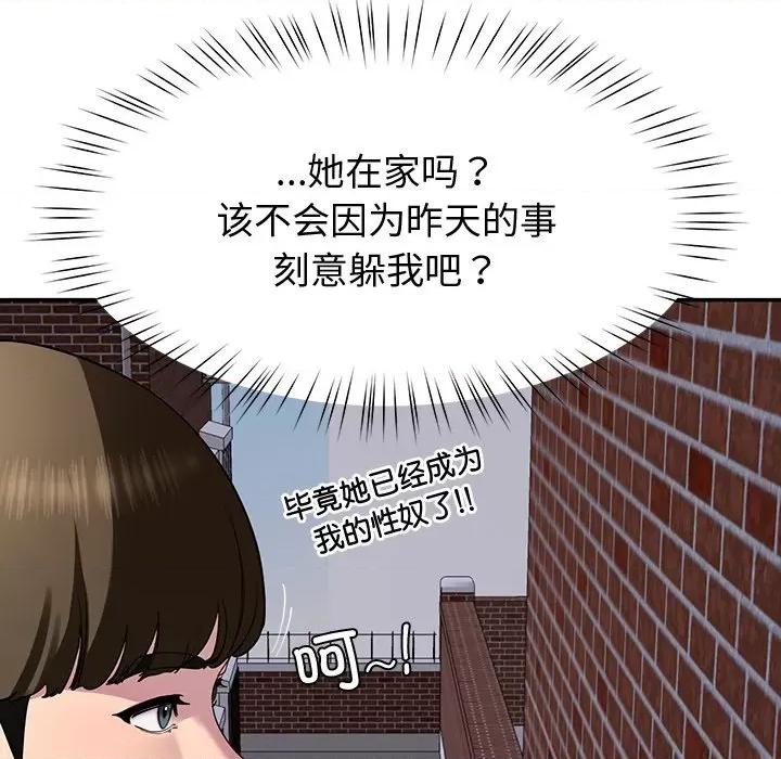 后宫之王 后宫之王-后宫之王 第18话 第11页