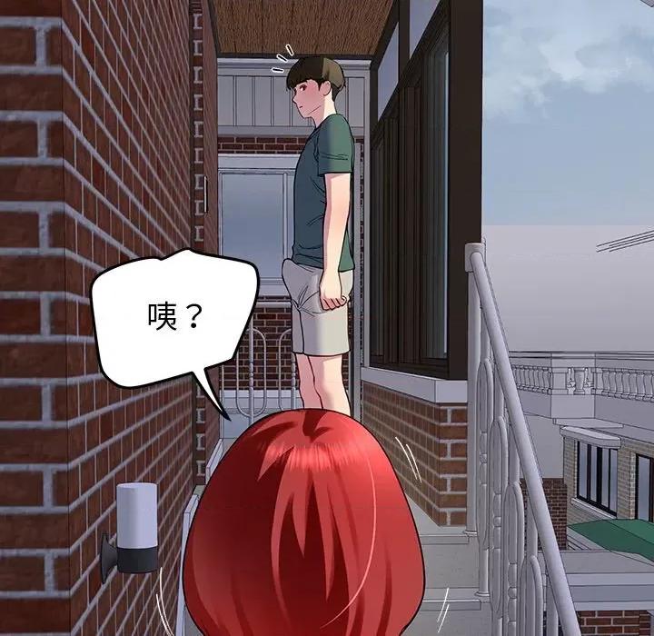 后宫之王 后宫之王-后宫之王 第18话 第14页