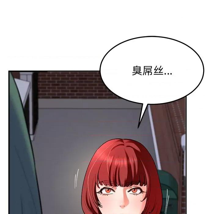后宫之王 后宫之王-后宫之王 第18话 第16页