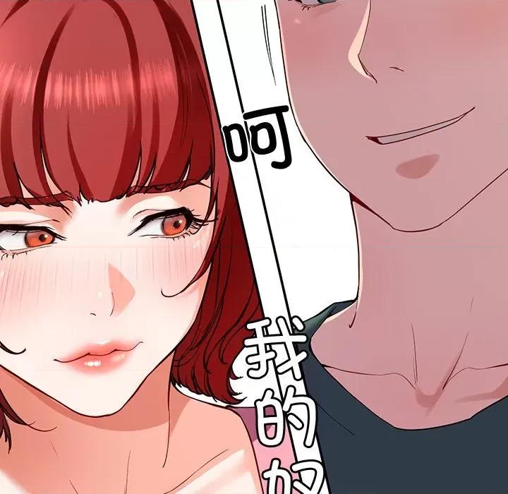 后宫之王 后宫之王-后宫之王 第18话 第27页