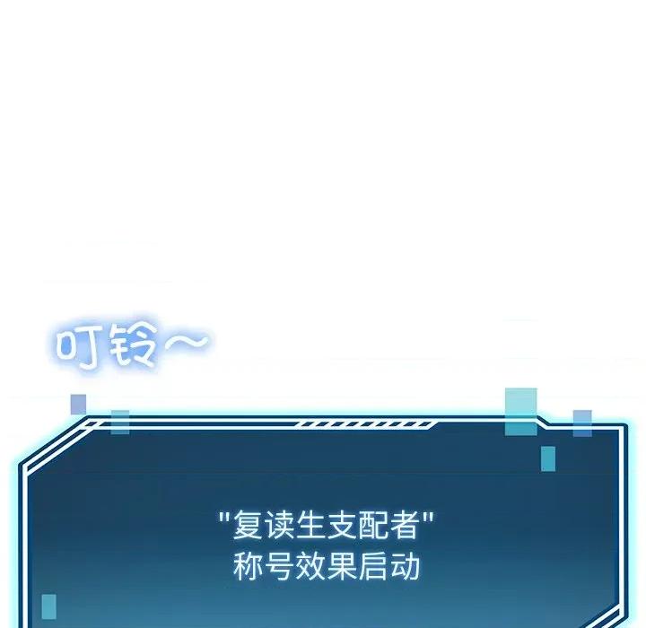 后宫之王 后宫之王-后宫之王 第18话 第29页