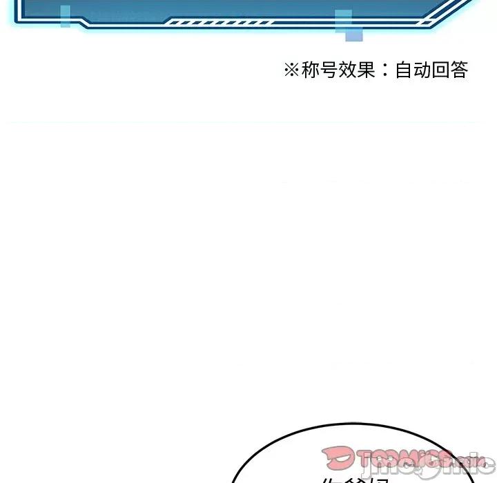 后宫之王 后宫之王-后宫之王 第18话 第30页