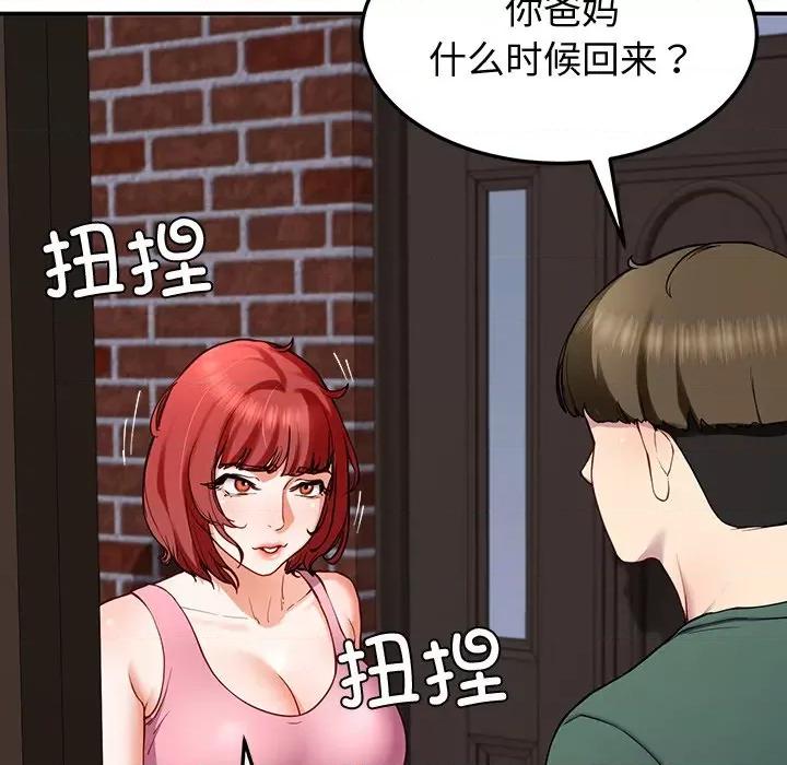 后宫之王 后宫之王-后宫之王 第18话 第31页
