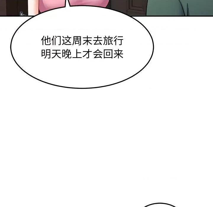 后宫之王 后宫之王-后宫之王 第18话 第32页