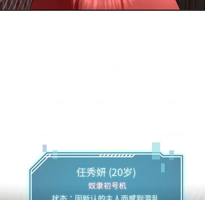 后宫之王 后宫之王-后宫之王 第18话 第34页