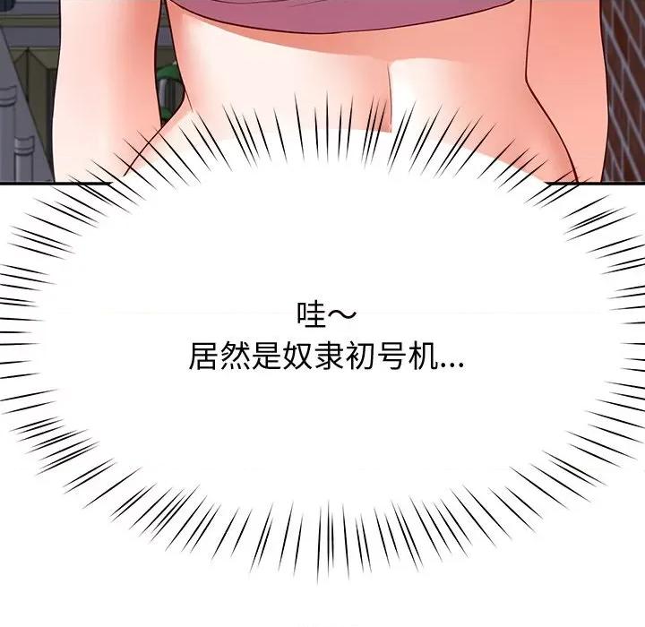 后宫之王 后宫之王-后宫之王 第18话 第37页