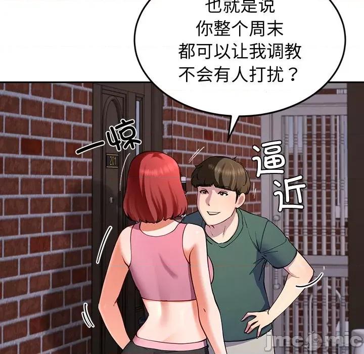后宫之王 后宫之王-后宫之王 第18话 第40页