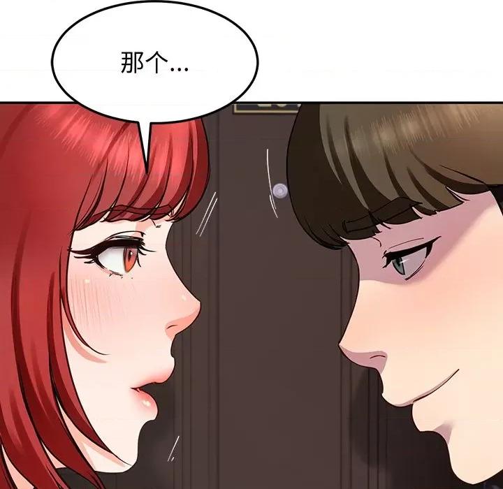 后宫之王 后宫之王-后宫之王 第18话 第42页