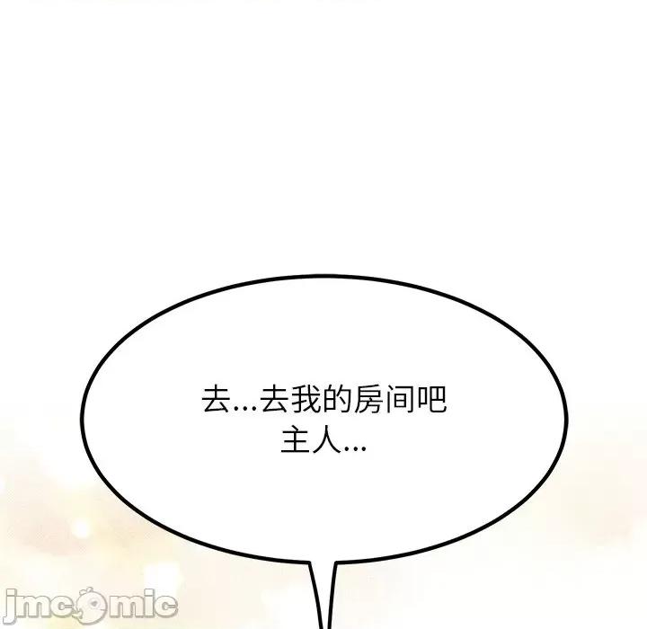 后宫之王 后宫之王-后宫之王 第18话 第60页