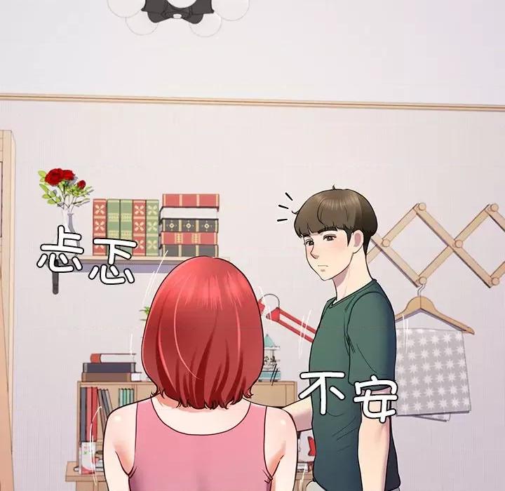 后宫之王 后宫之王-后宫之王 第18话 第69页