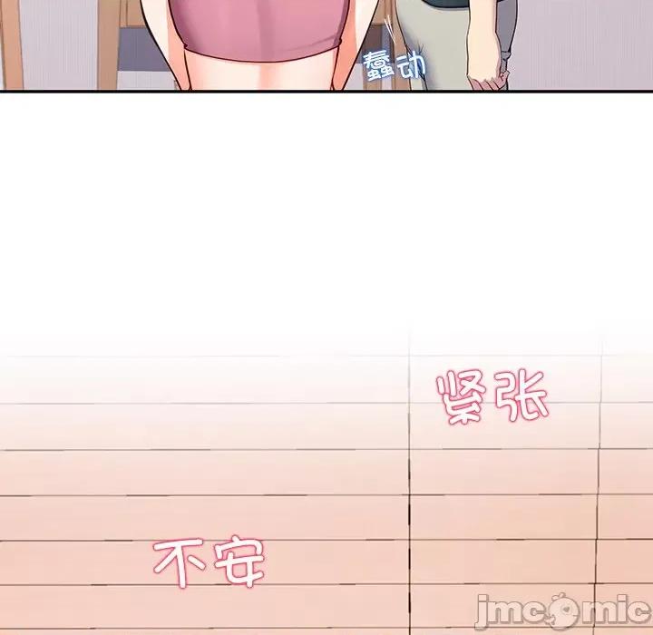 后宫之王 后宫之王-后宫之王 第18话 第70页