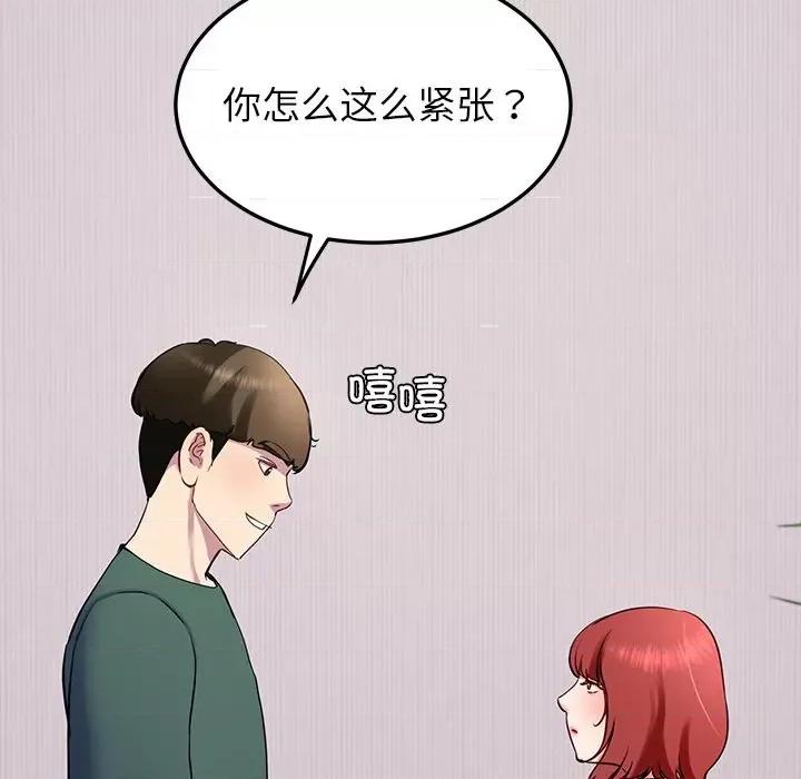 后宫之王 后宫之王-后宫之王 第18话 第74页