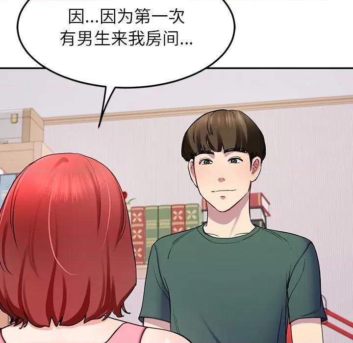 后宫之王 后宫之王-后宫之王 第18话 第76页