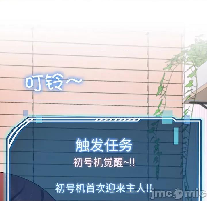 后宫之王 后宫之王-后宫之王 第18话 第80页