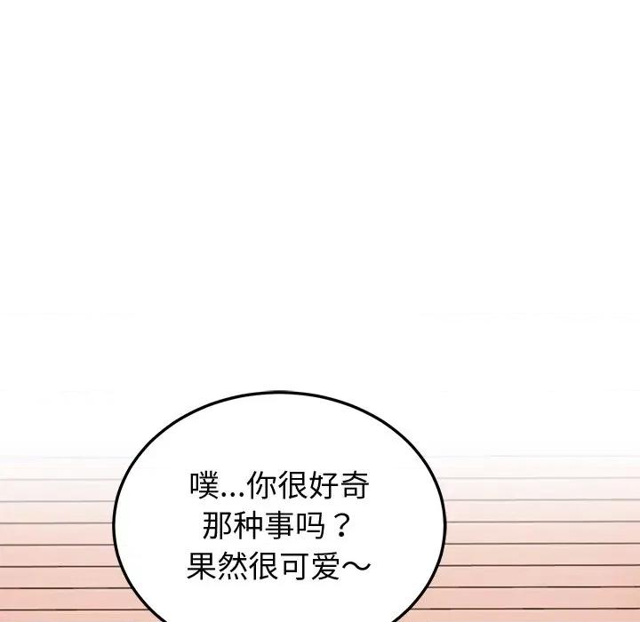 后宫之王 后宫之王-后宫之王 第18话 第88页