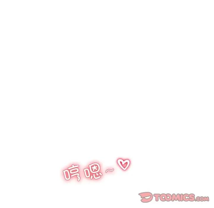 后宫之王 后宫之王-后宫之王 第18话 第111页