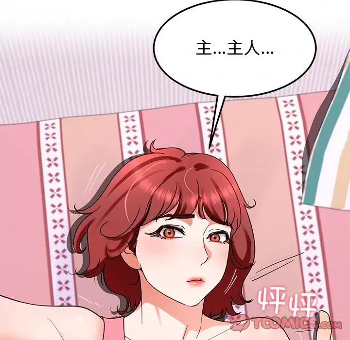 后宫之王 后宫之王-后宫之王 第18话 第138页