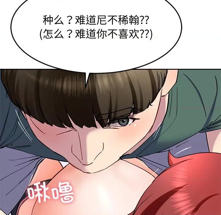 后宫之王 后宫之王-后宫之王 第18话 第144页