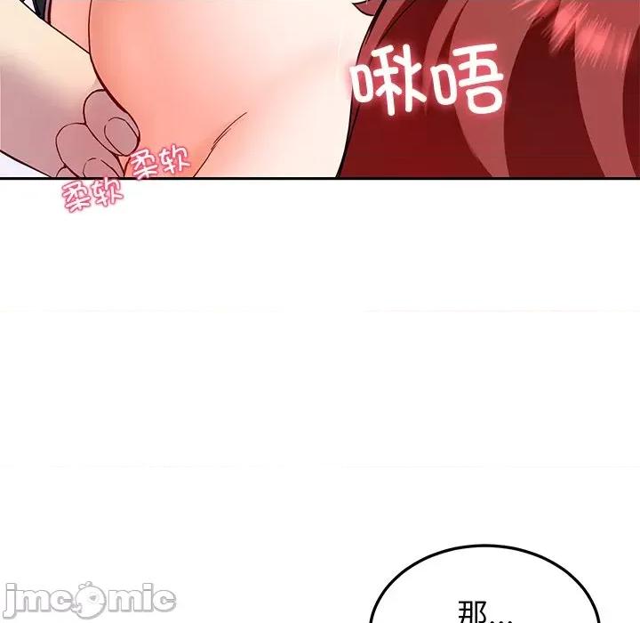 后宫之王 后宫之王-后宫之王 第18话 第145页