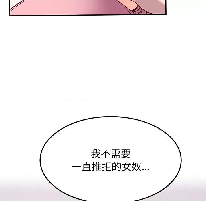 后宫之王 后宫之王-后宫之王 第18话 第151页