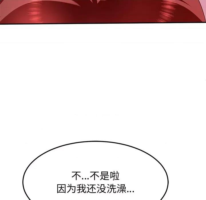 后宫之王 后宫之王-后宫之王 第18话 第154页