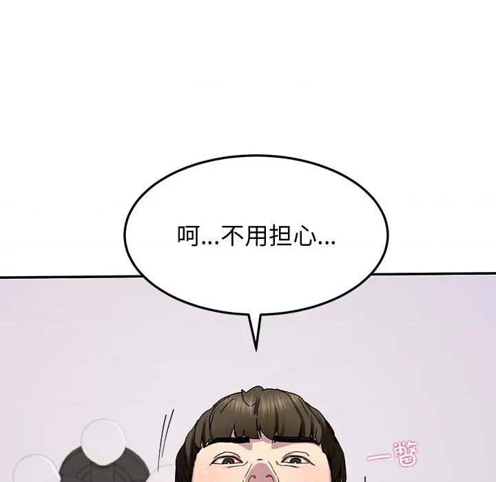 后宫之王 后宫之王-后宫之王 第18话 第158页