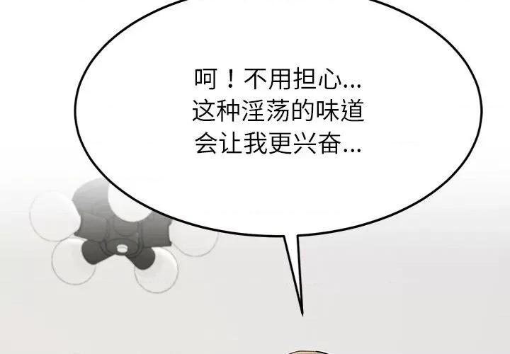 后宫之王 后宫之王-后宫之王 第19话 第4页
