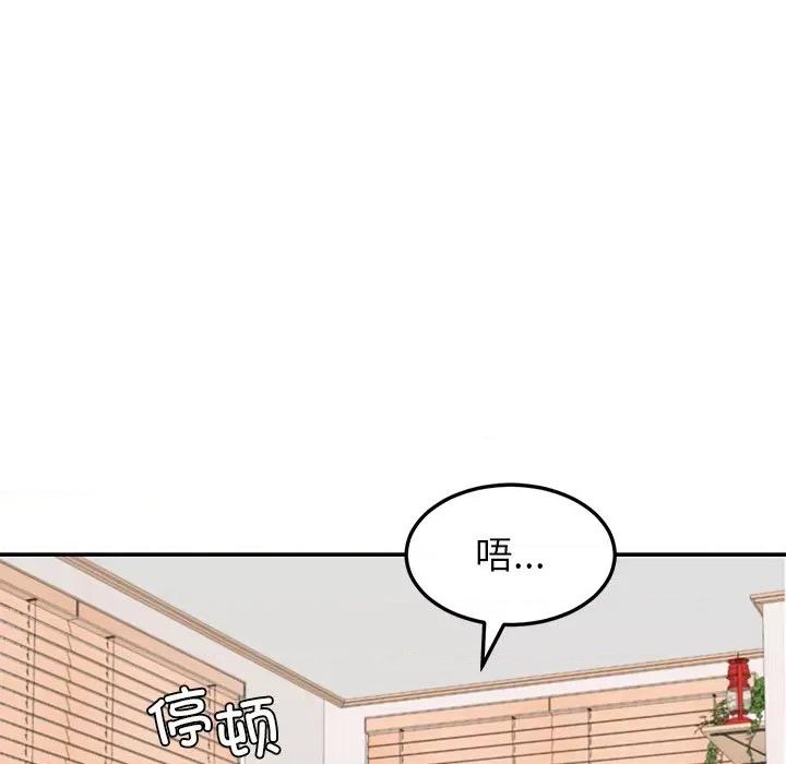 后宫之王 后宫之王-后宫之王 第19话 第14页