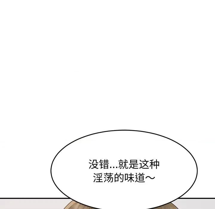 后宫之王 后宫之王-后宫之王 第19话 第28页