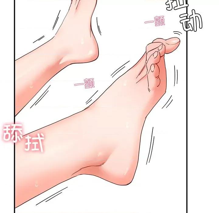 后宫之王 后宫之王-后宫之王 第19话 第46页
