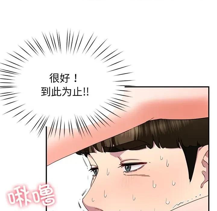 后宫之王 后宫之王-后宫之王 第19话 第59页