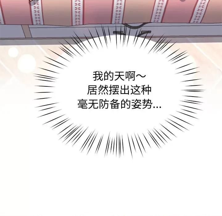 后宫之王 后宫之王-后宫之王 第19话 第72页