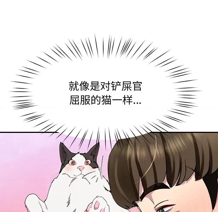 后宫之王 后宫之王-后宫之王 第19话 第73页