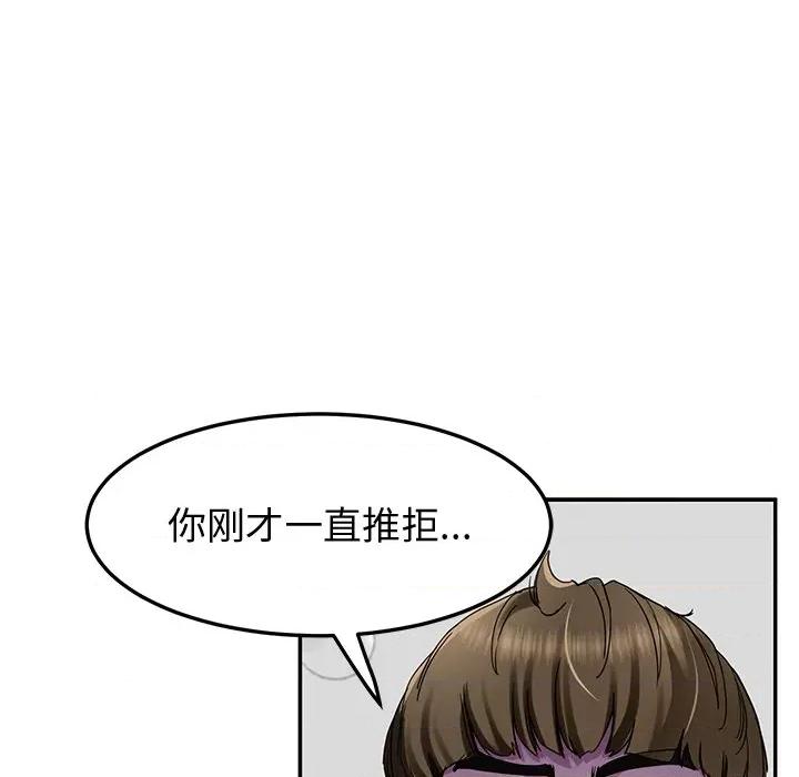 后宫之王 后宫之王-后宫之王 第19话 第77页
