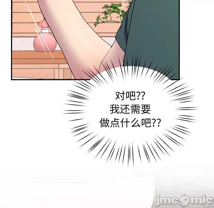 后宫之王 后宫之王-后宫之王 第19话 第80页