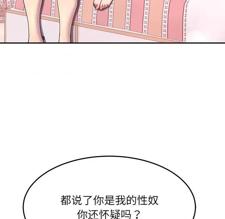后宫之王 后宫之王-后宫之王 第19话 第121页